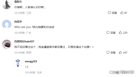 田曦薇评《灌篮高手》：不想和没看过的人说话，评论区：你谁啊(田曦薇的剧待开机)
